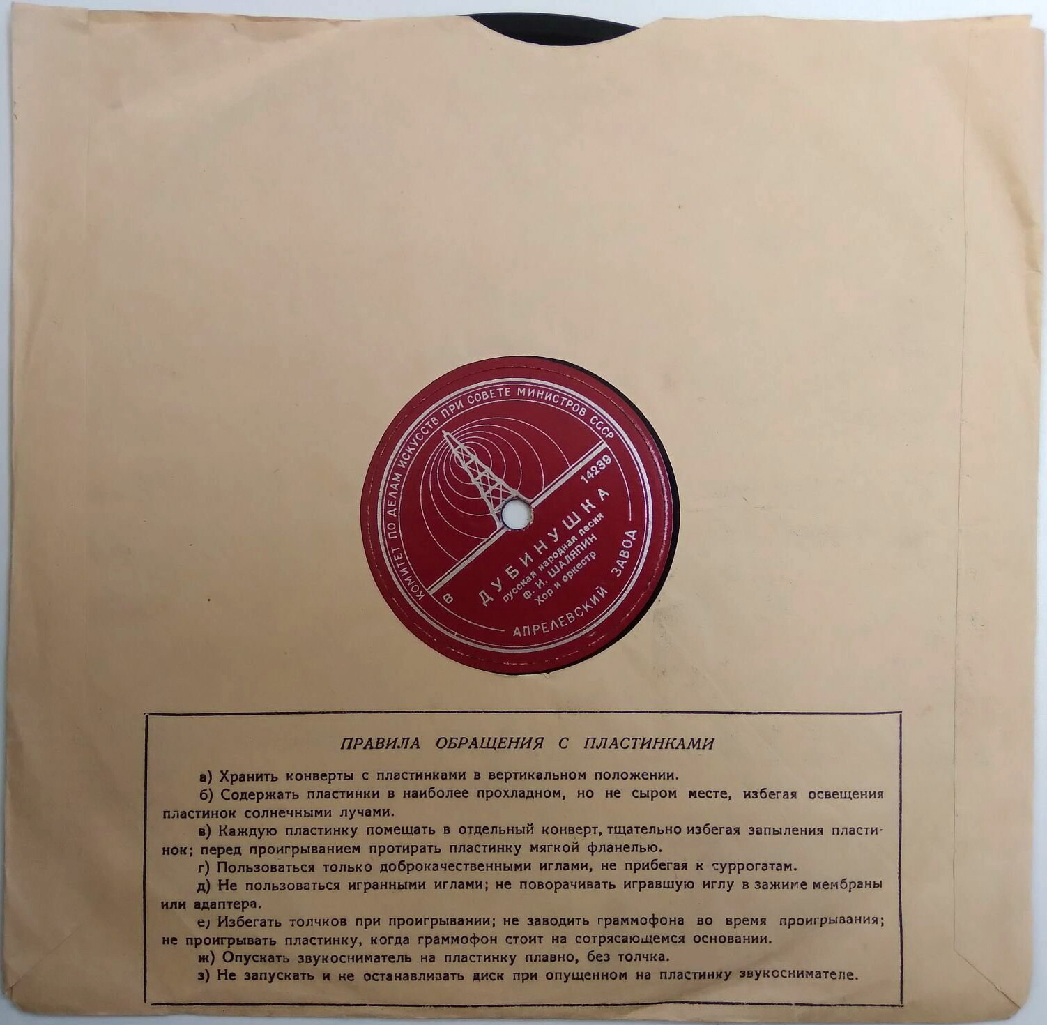 Ленинградский завод - Рабочий и колхозница / Правила (чёрный, 4)