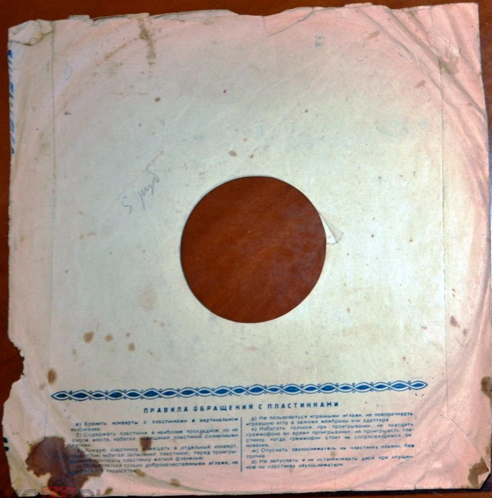 Маяк / Правила (синий, 6)