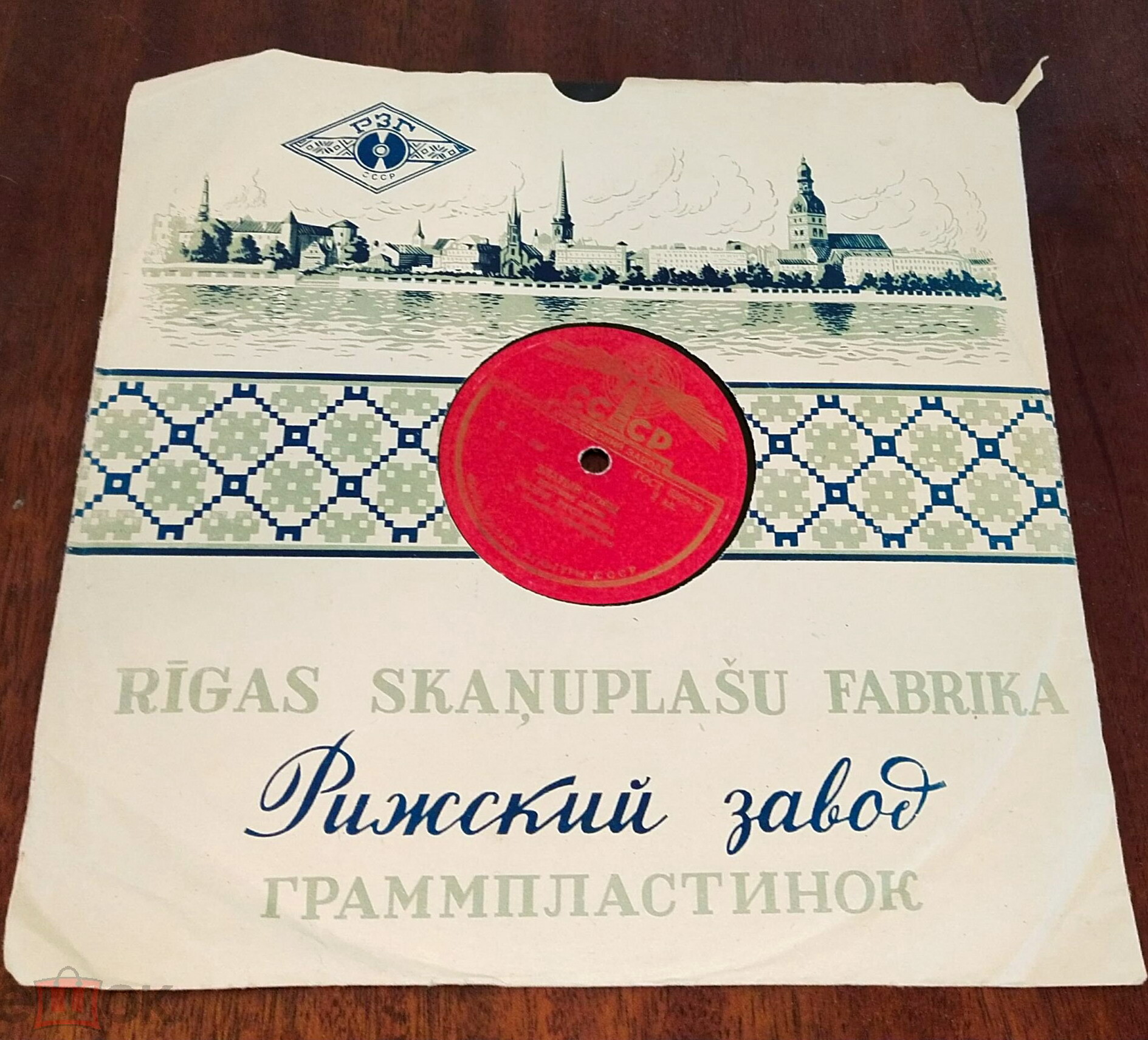 РЗ граммпластинок - Город, ромб, линейный орнамент / Правила. 1974