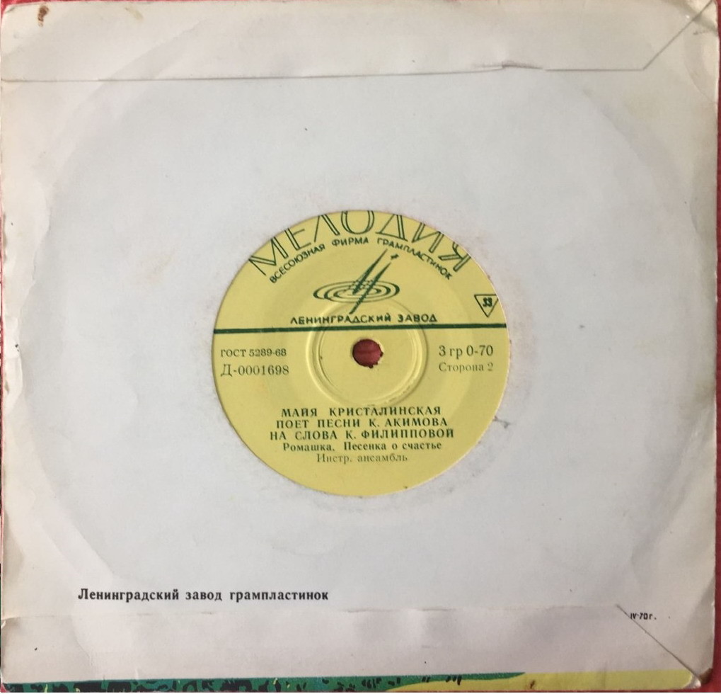 33 - Финляндский вокзал / ?.IV.70