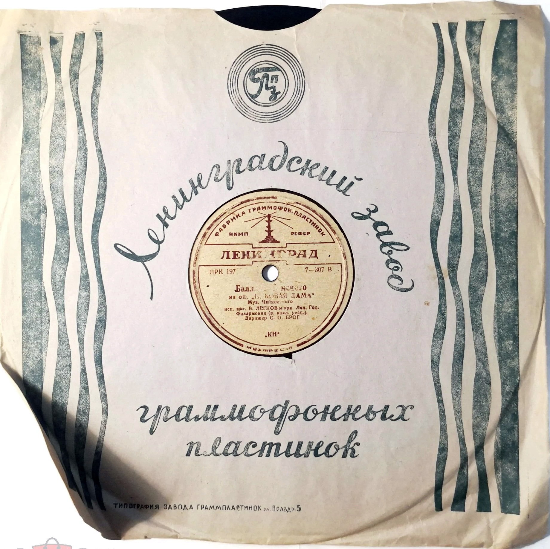 Ленинградский ЗГП - Линии / - (чёрный)