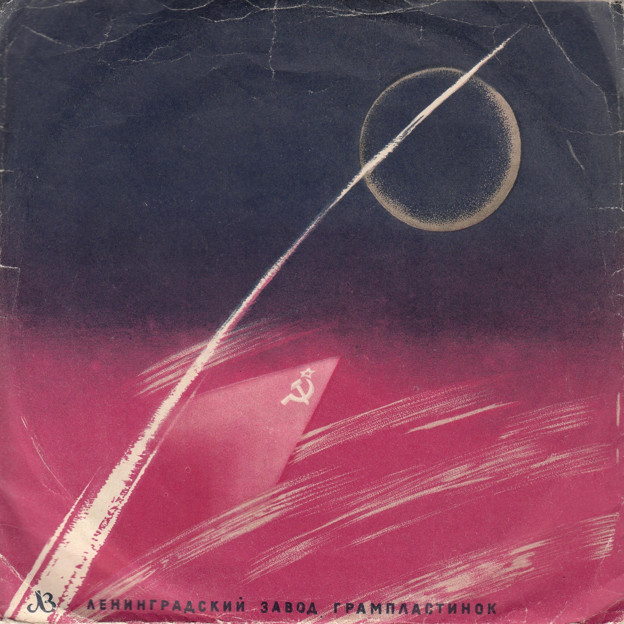 Ленинградский ЗГ - Ракета / Правила. з.3626