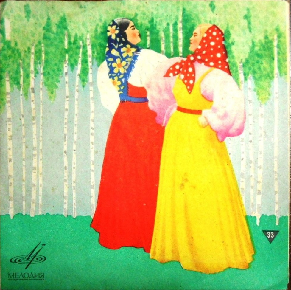 33. Девушки / ЛФОПЗ 2.II.65г. Зак. 697-50 000