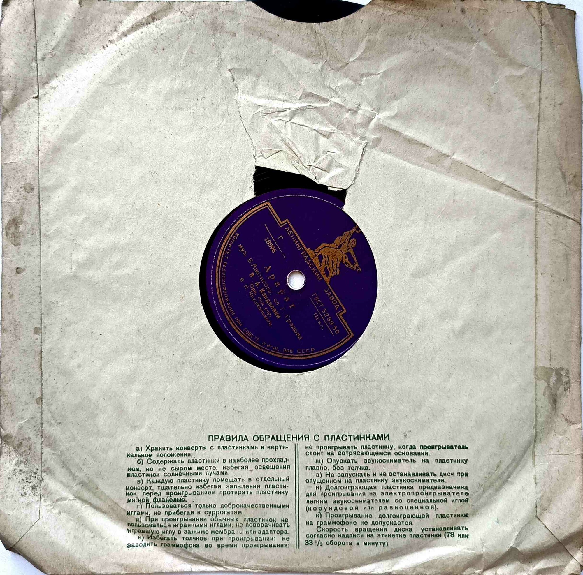 ЛЗ - Монумент "Покорителям космоса" / Правила