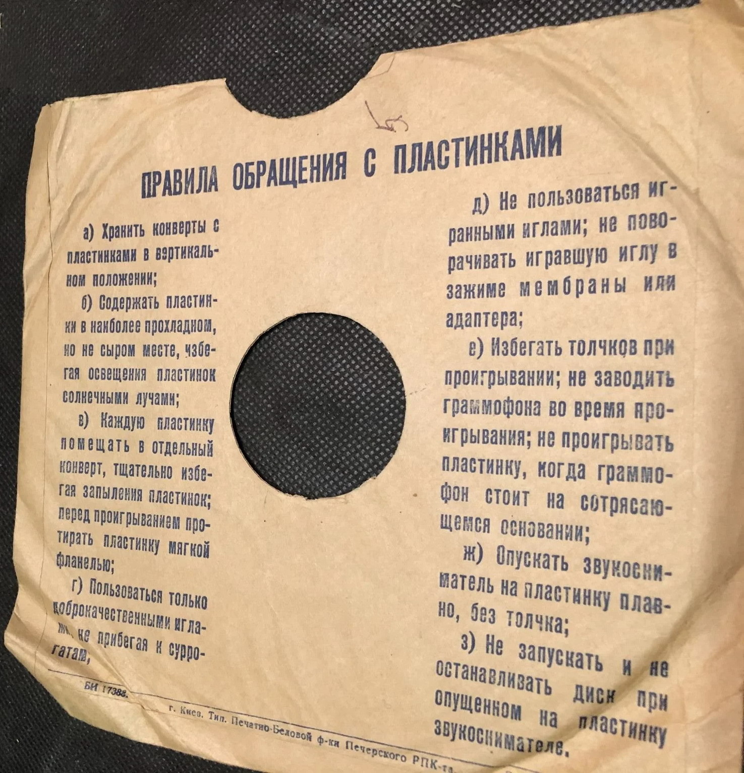 ? / Правила (Киев)