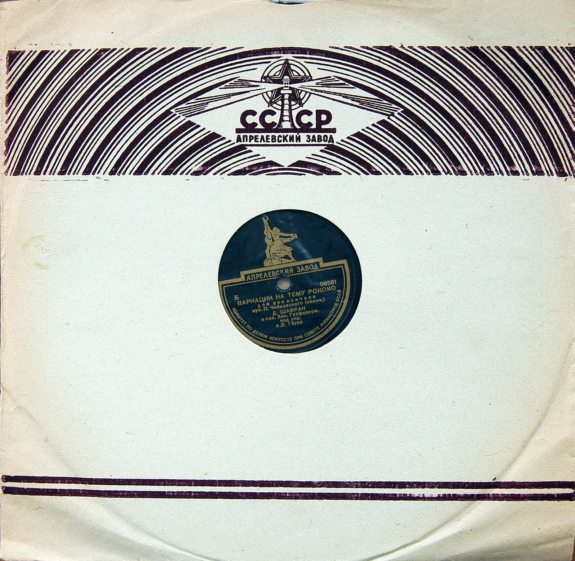 Маяк / Правила (чёрный)