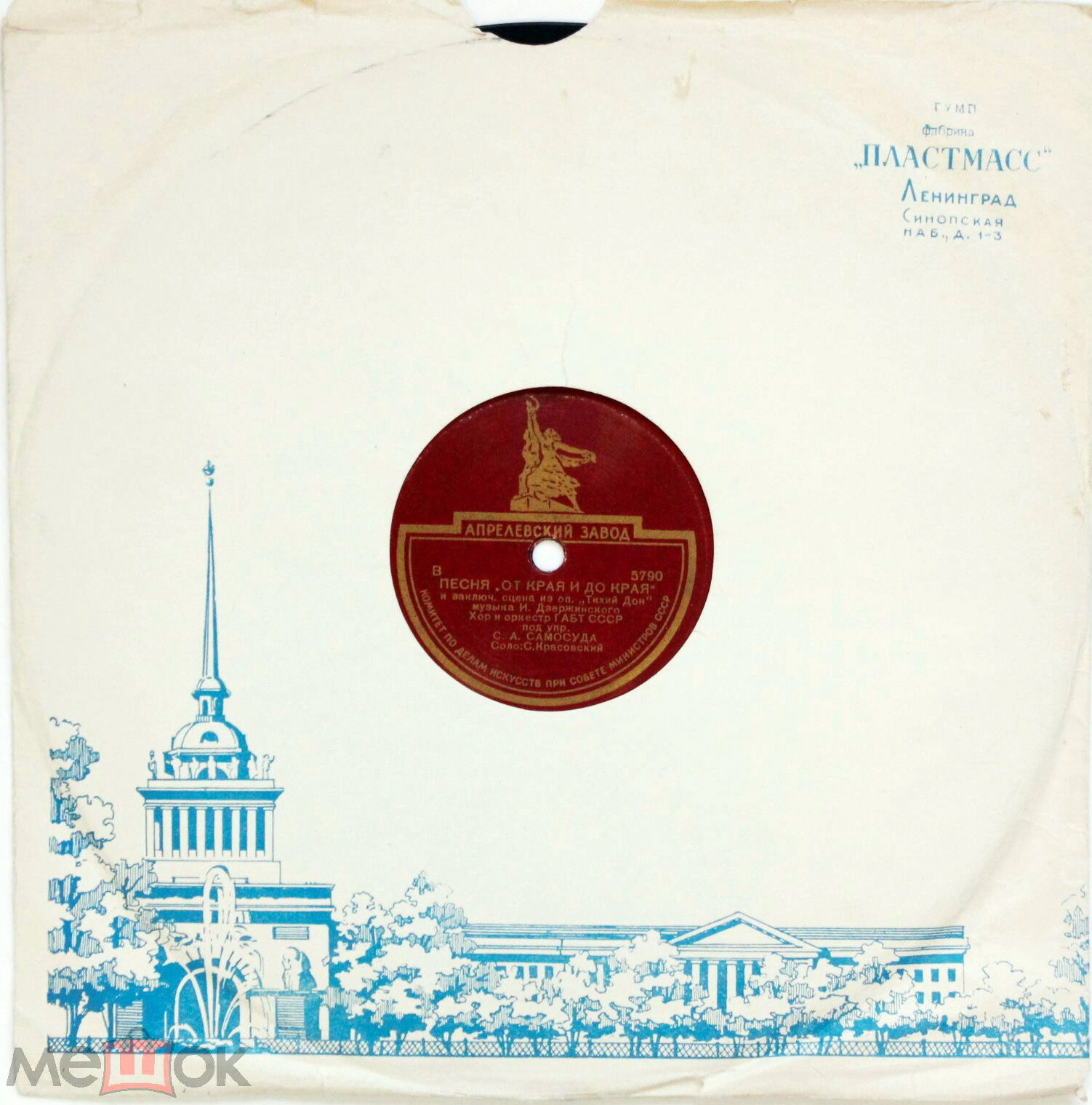 Адмиралтейство и адрес (фабрика) / Правила. 1959 г. Зак. 170