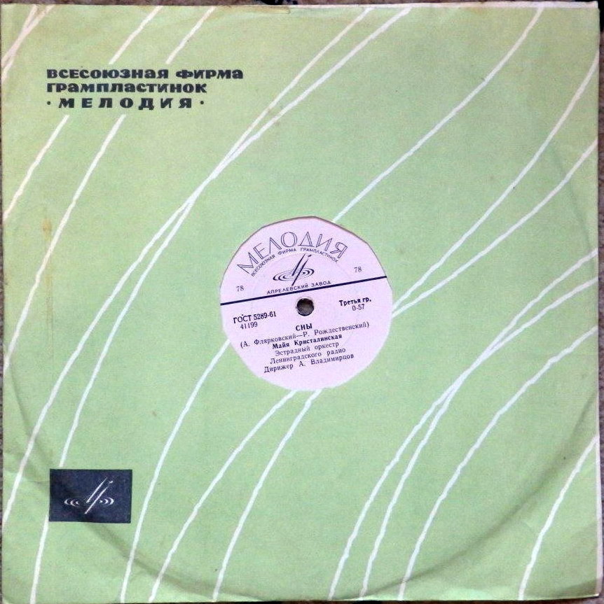 ВФГ "Мелодия" - Линии (зелёный, с отверстием)