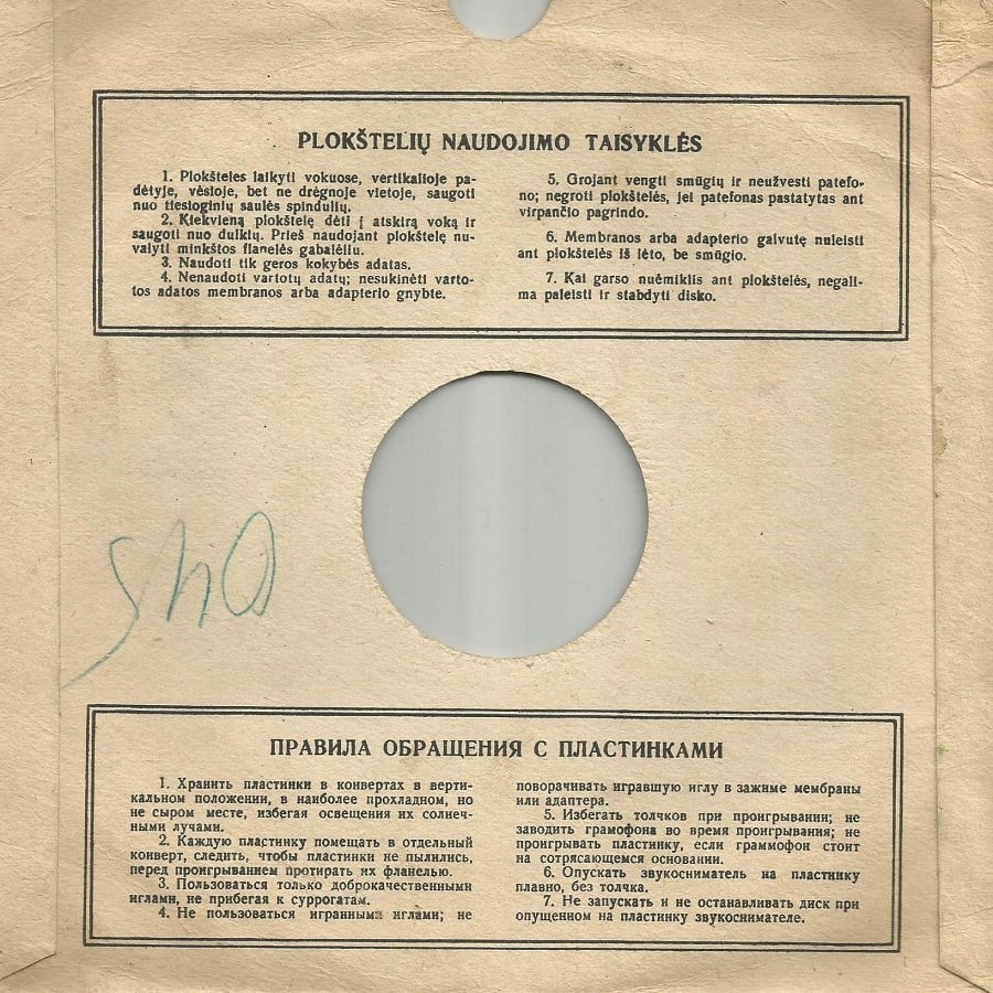 Гармонь / Правила