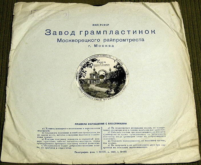 Завод граММпластинок - Круги / Правила