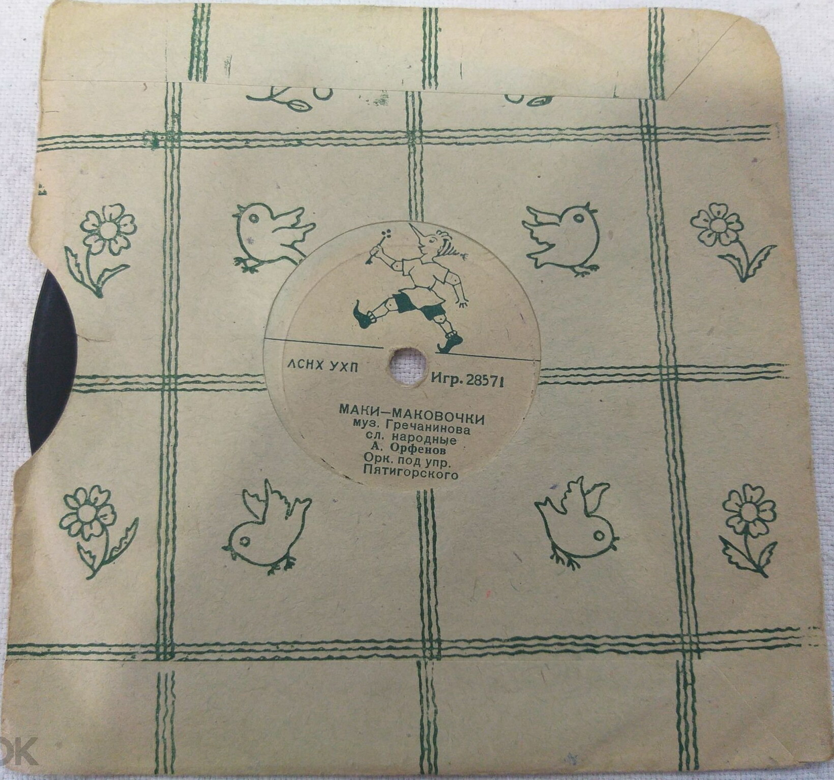 Ленинградский завод - Цветы и птицы /