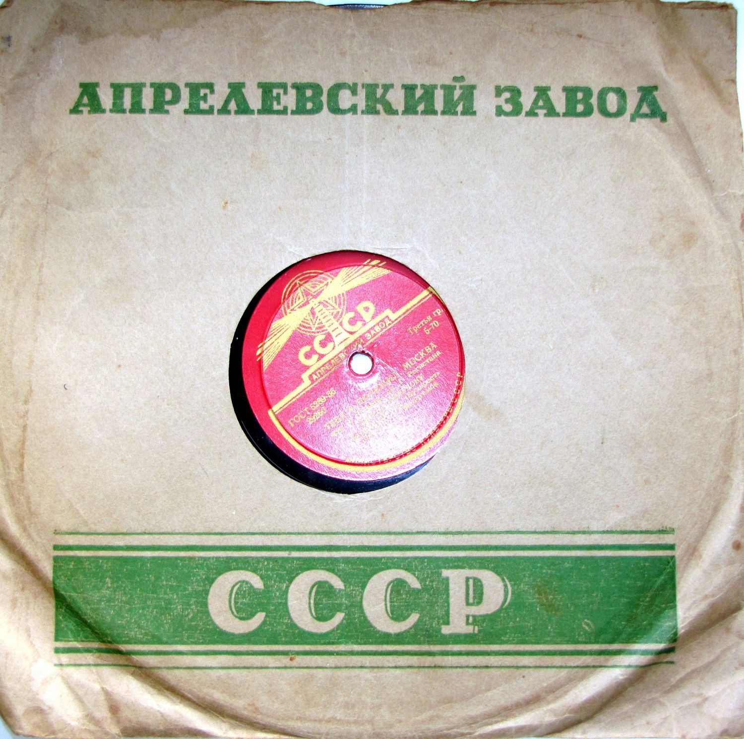 СССР / Покупайте по сниженным ценам... (зелёный)