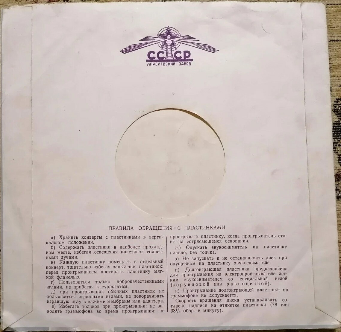 Орган / Правила