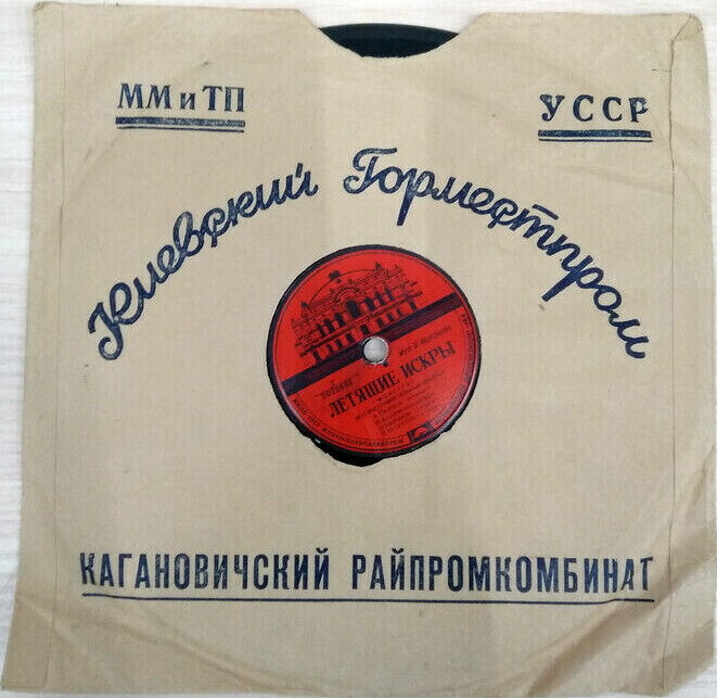 Киевский горместпром / Правила. зак.875