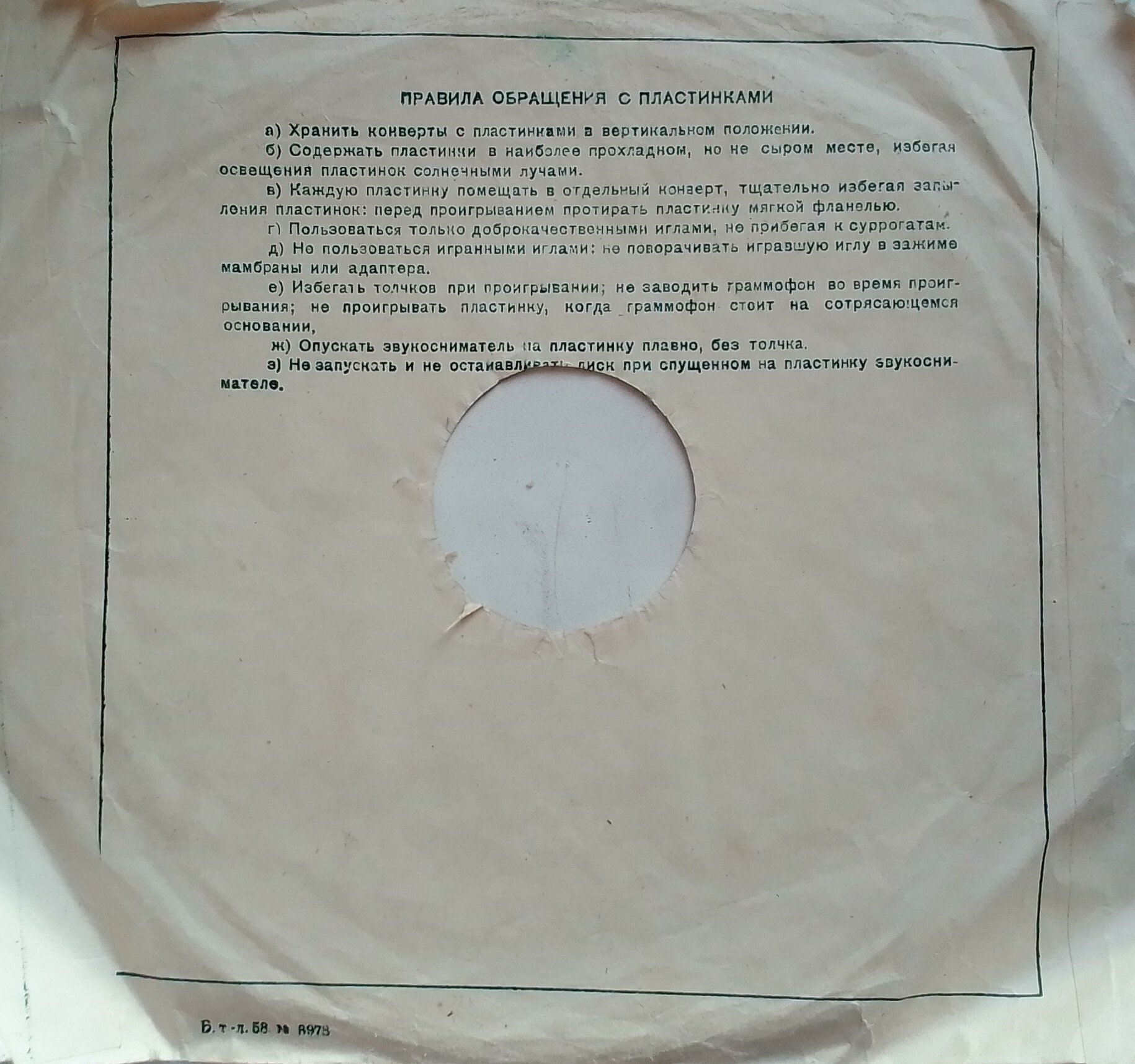 Лира / Правила