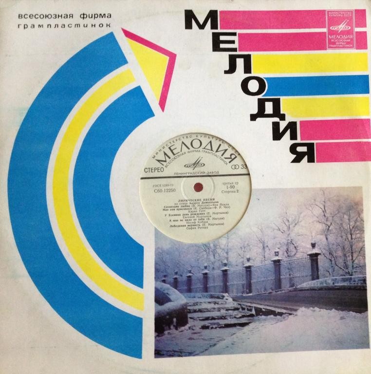 ВФГ "Мелодия" / -