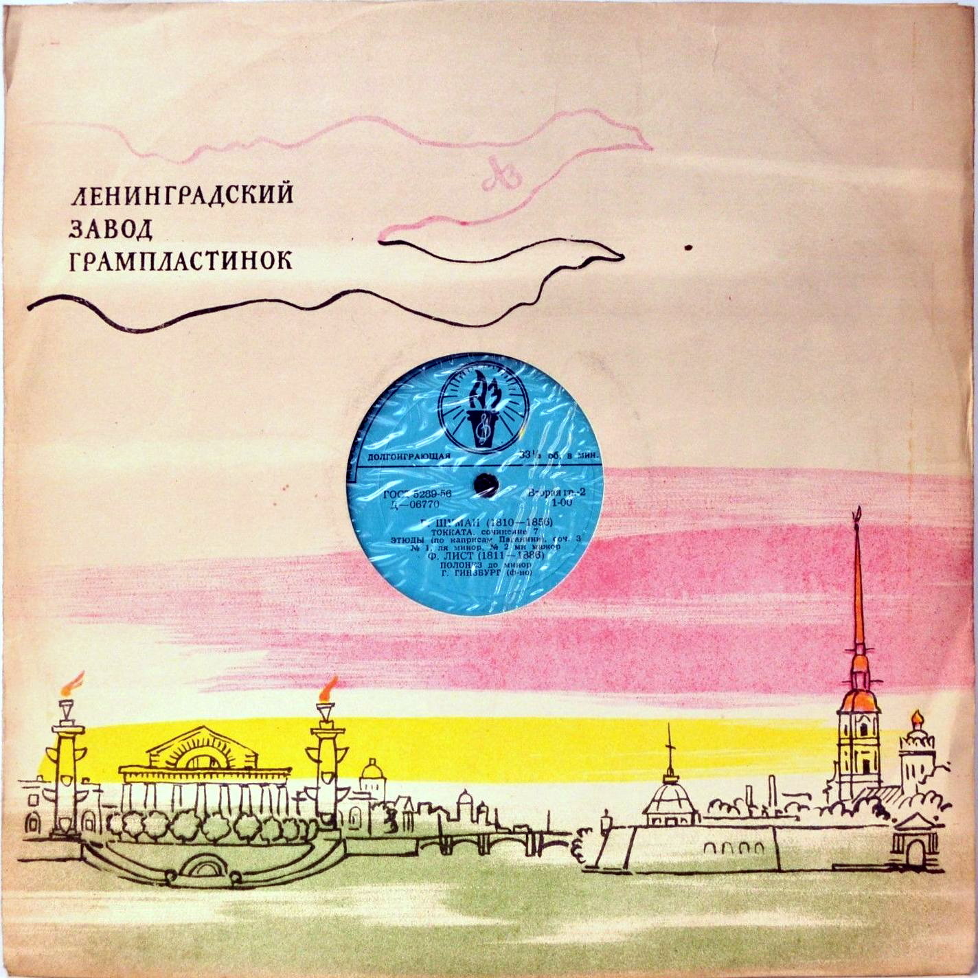 Ленинградский ЗГ - Набережная / -