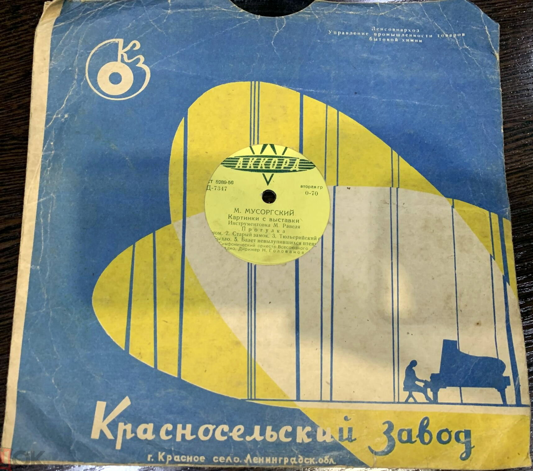 Пианист / Правила. тир. 250000. зак. 788. Тип. "Художник РСФСР"