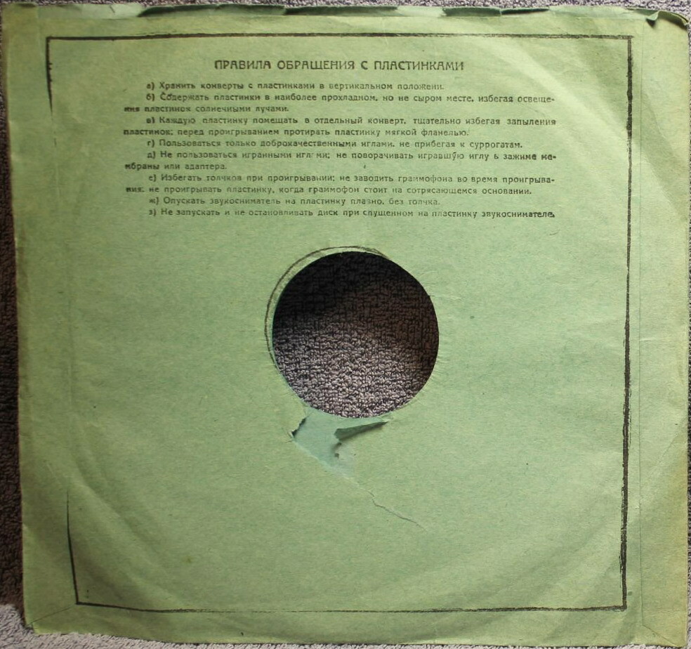 Лоза / Правила