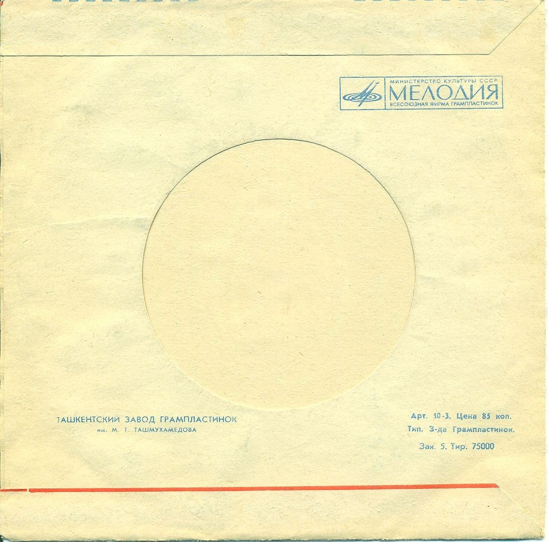 Лира / Зак. 5