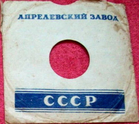 СССР / Пользуйтесь аккредитивами... (синий)