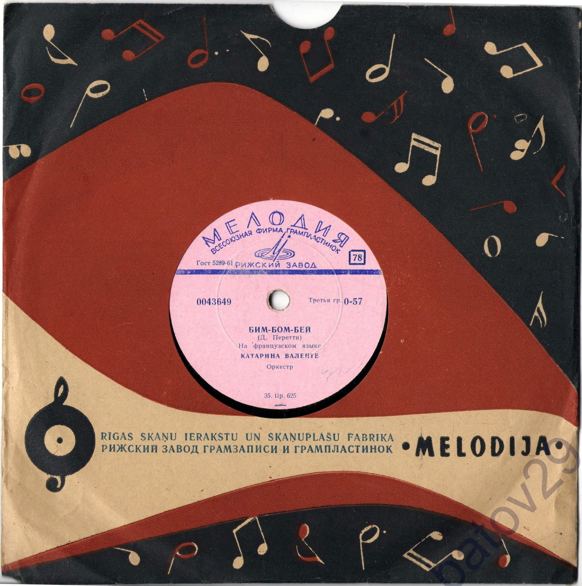 Melodija. РЗ грамзаписи и грампластинок - Ноты / Правила. 200000-64