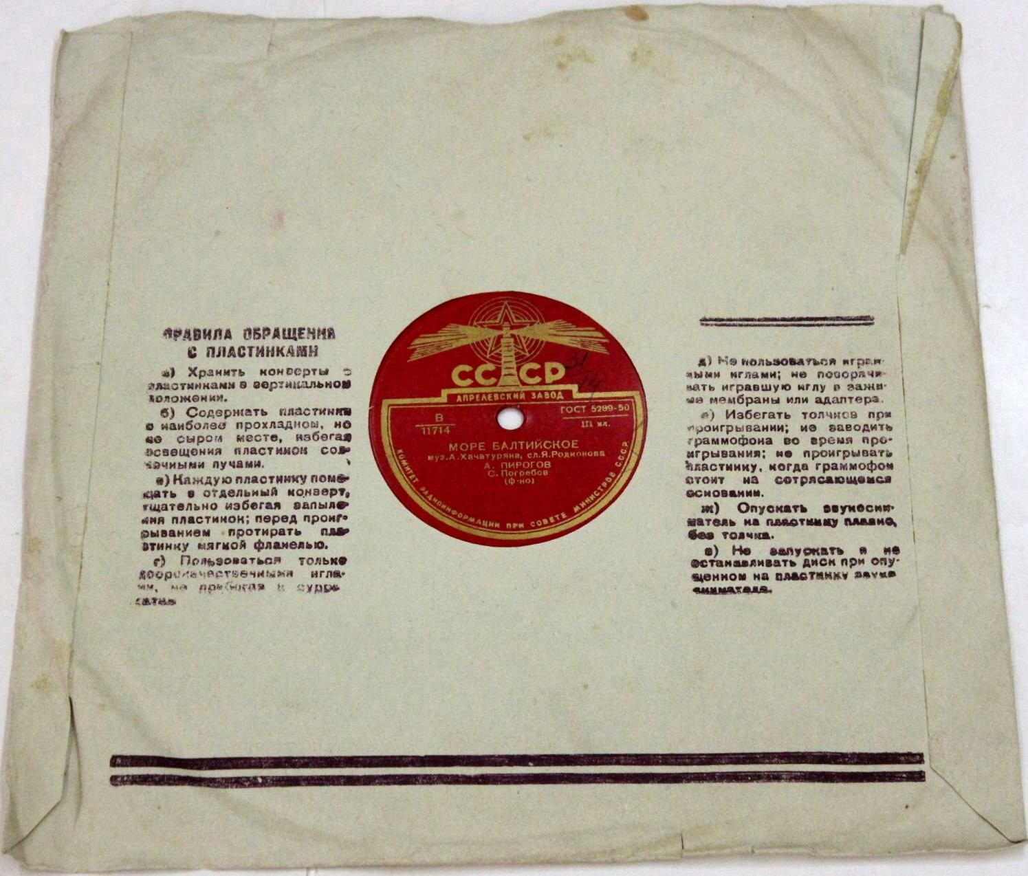 Маяк / Правила (красный, 5)