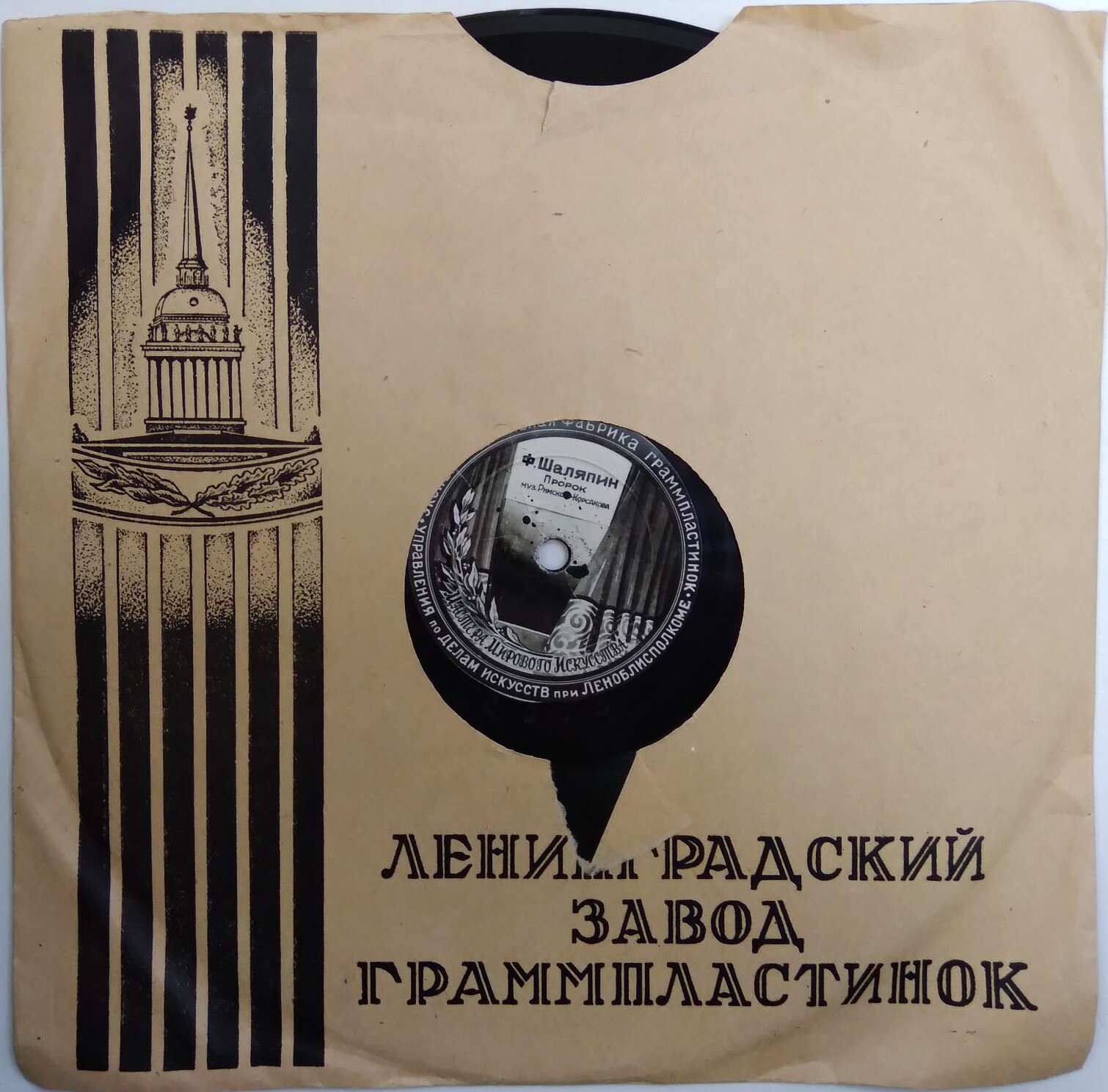 Ленинградский ЗГП - Адмиралтейство / (чёрный, 1)