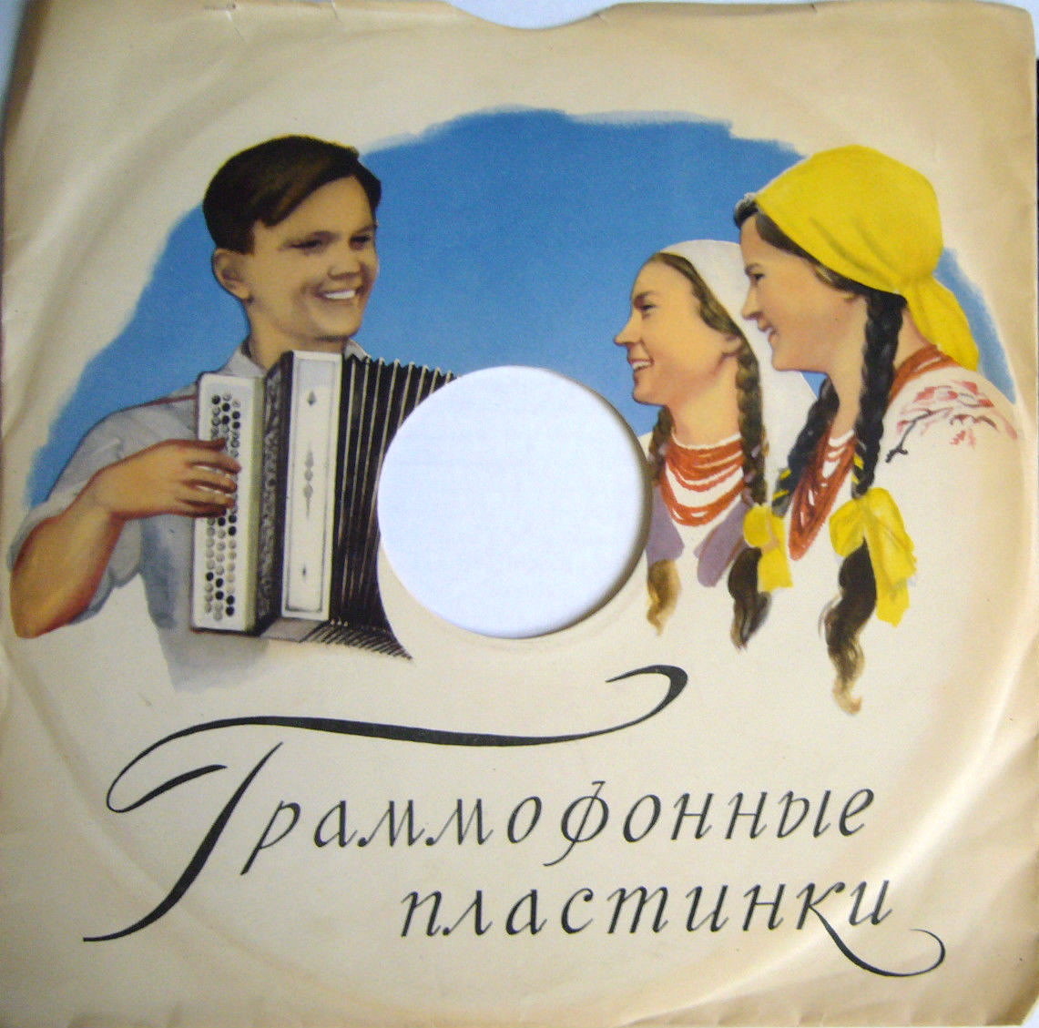 Граммофонные пластинки - Гармонист / Долгоиграющая. Правила. 3.II. 1956 г. Зак. № 49 Тир. 50000