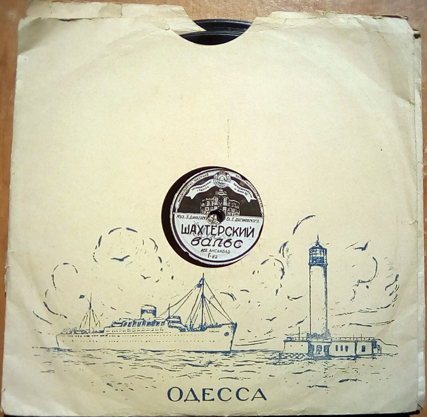 Маяк и судно / Правила. з.794