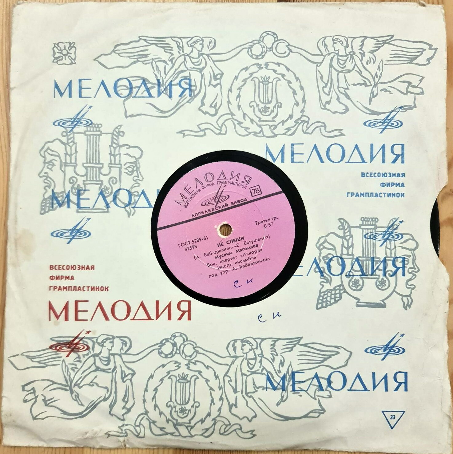 33 - Лиры / з.7781