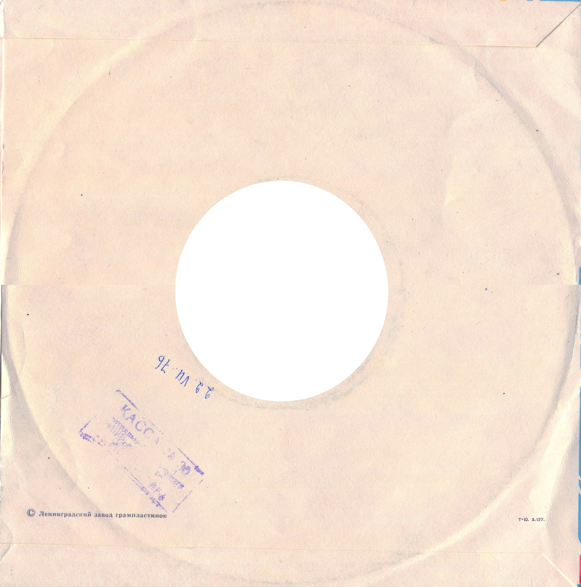Завитки / з.127