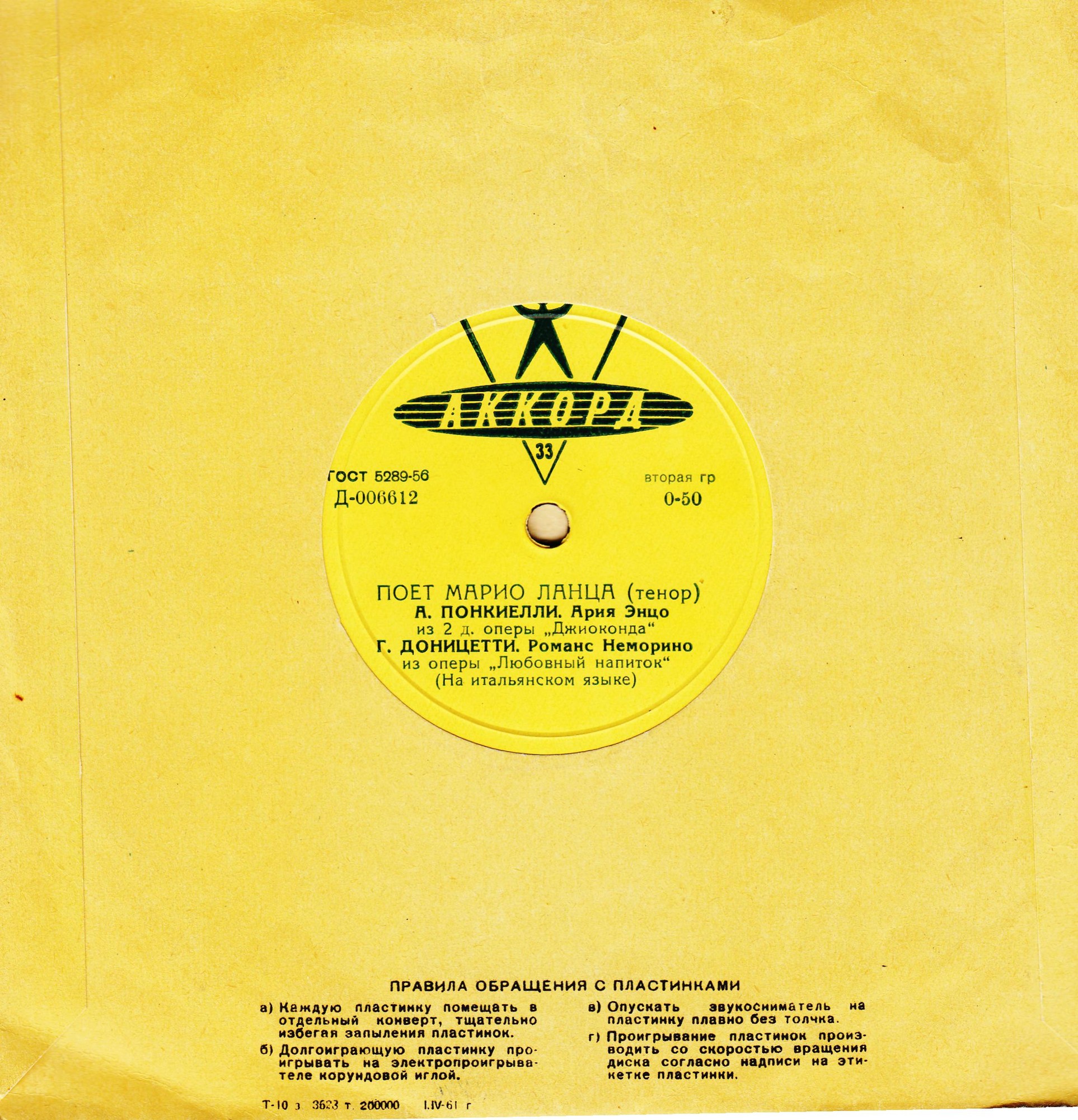 33 - Конь Клодта / Правила. 1961г. з.3623