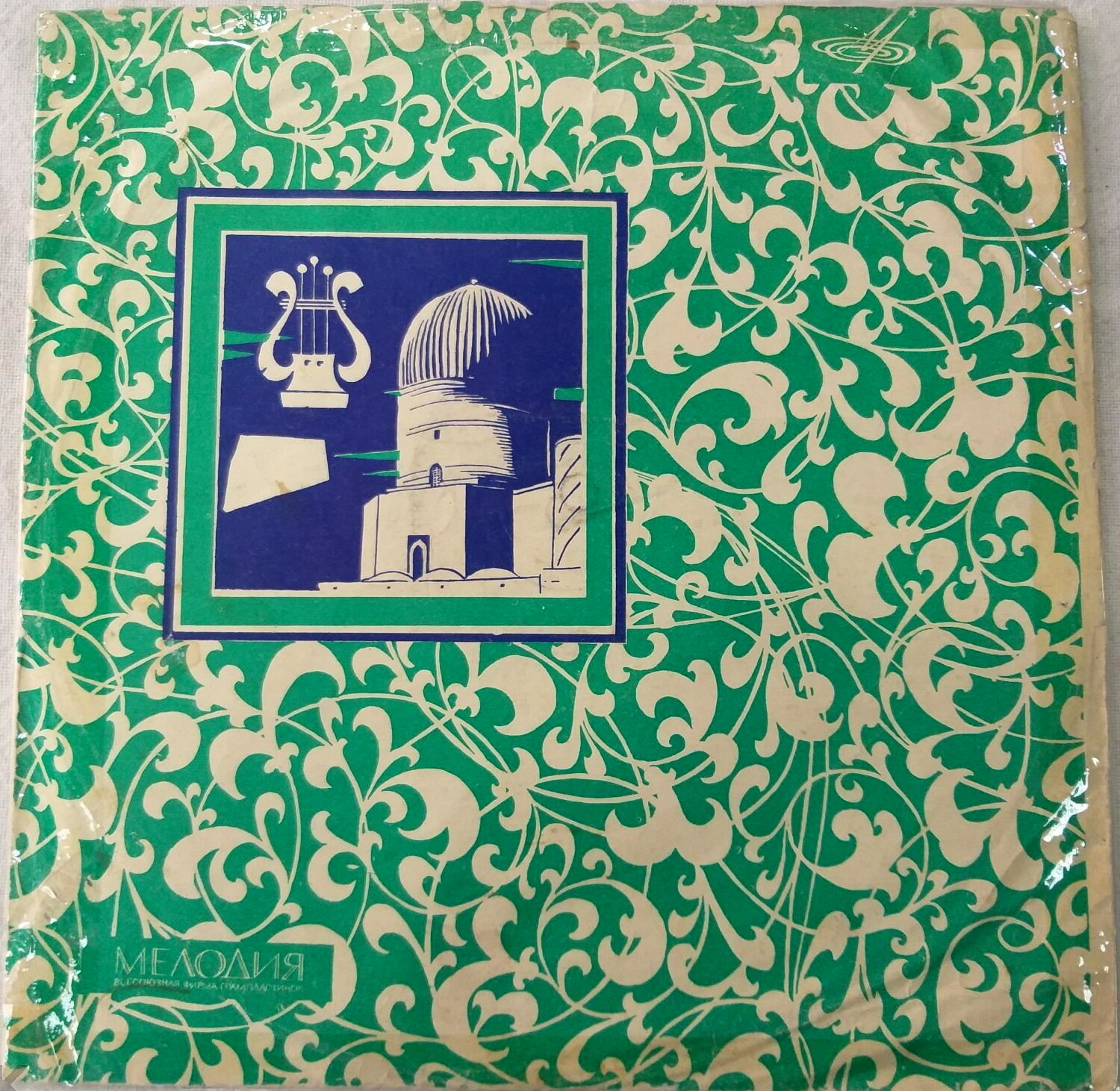 Лира и здание