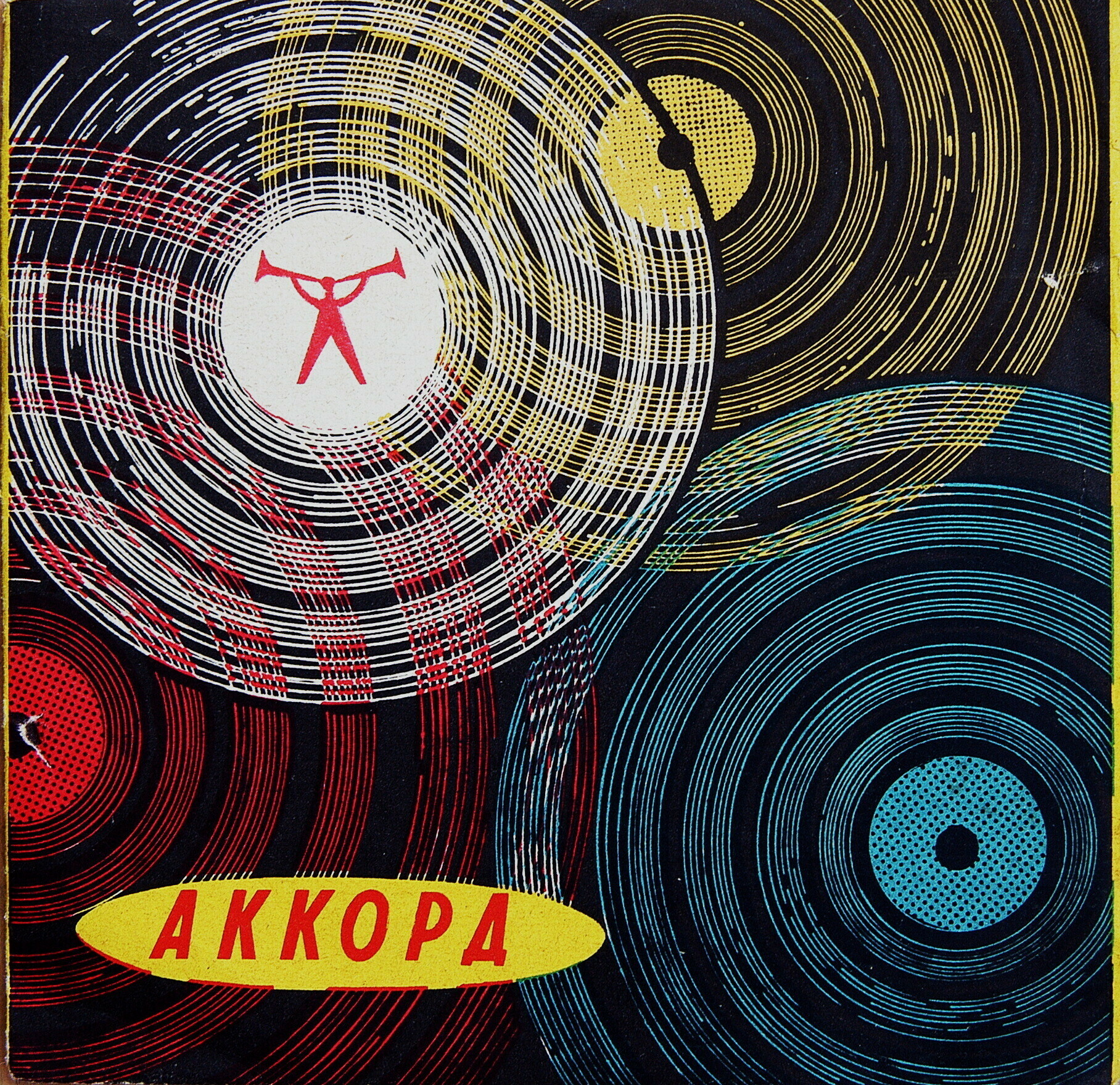 Круги / Лен.Т-10 з. 3595