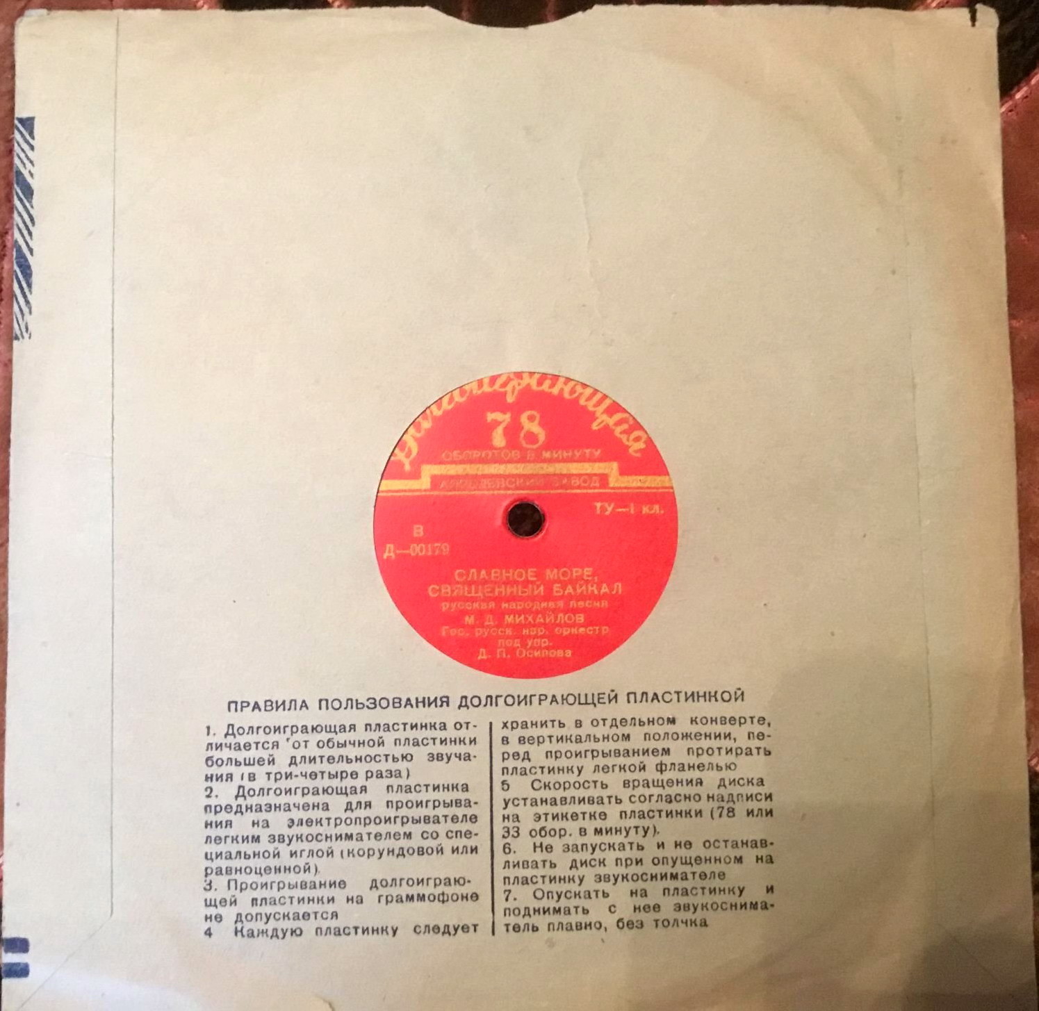 Долгоиграющая / Правила (синий, 2)