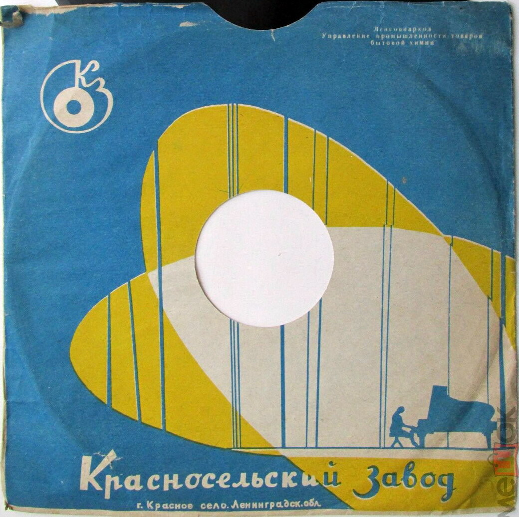 Пианист / Правила. Тир. 100000. Тип. "Художник РСФСР"