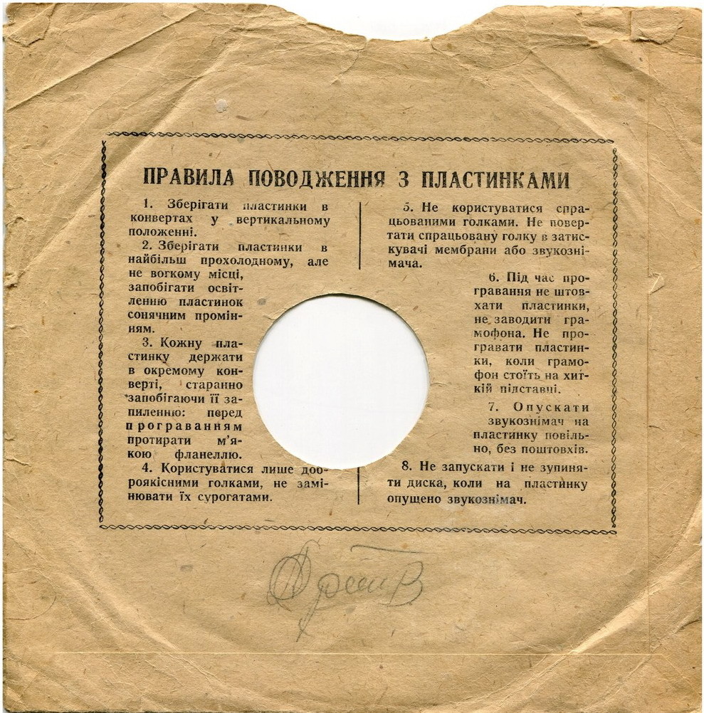 Скрипач / Правила (коричневый)