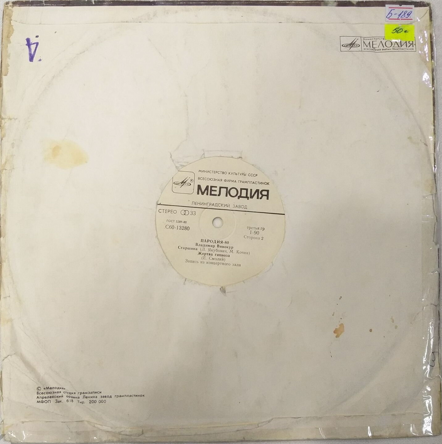 Маки / зак. 618