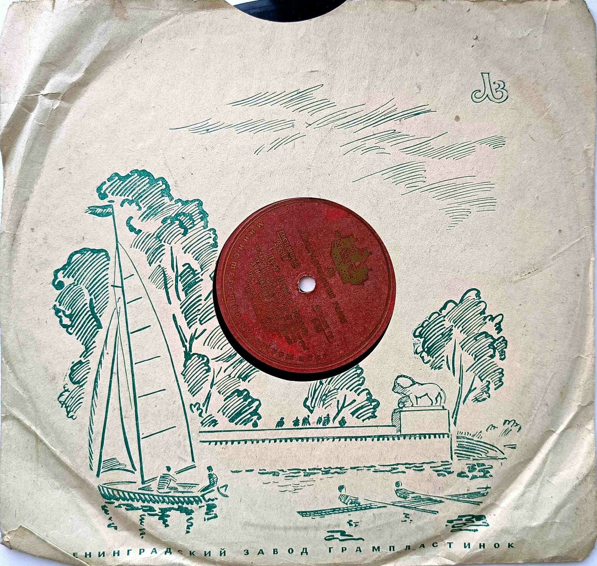 Ленинградский ЗГ - Яхта / Правила (зелёный)