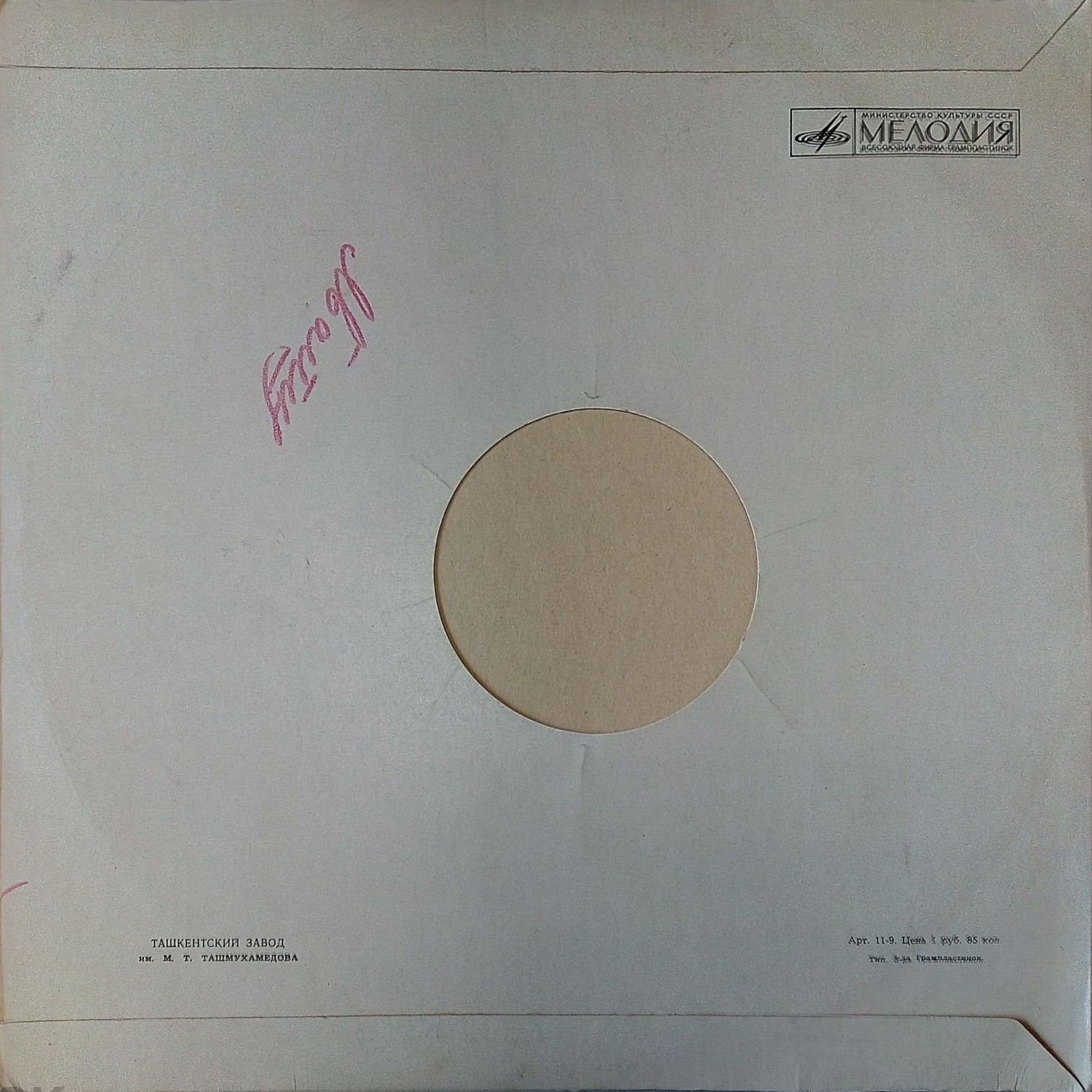 Мастера эстрады