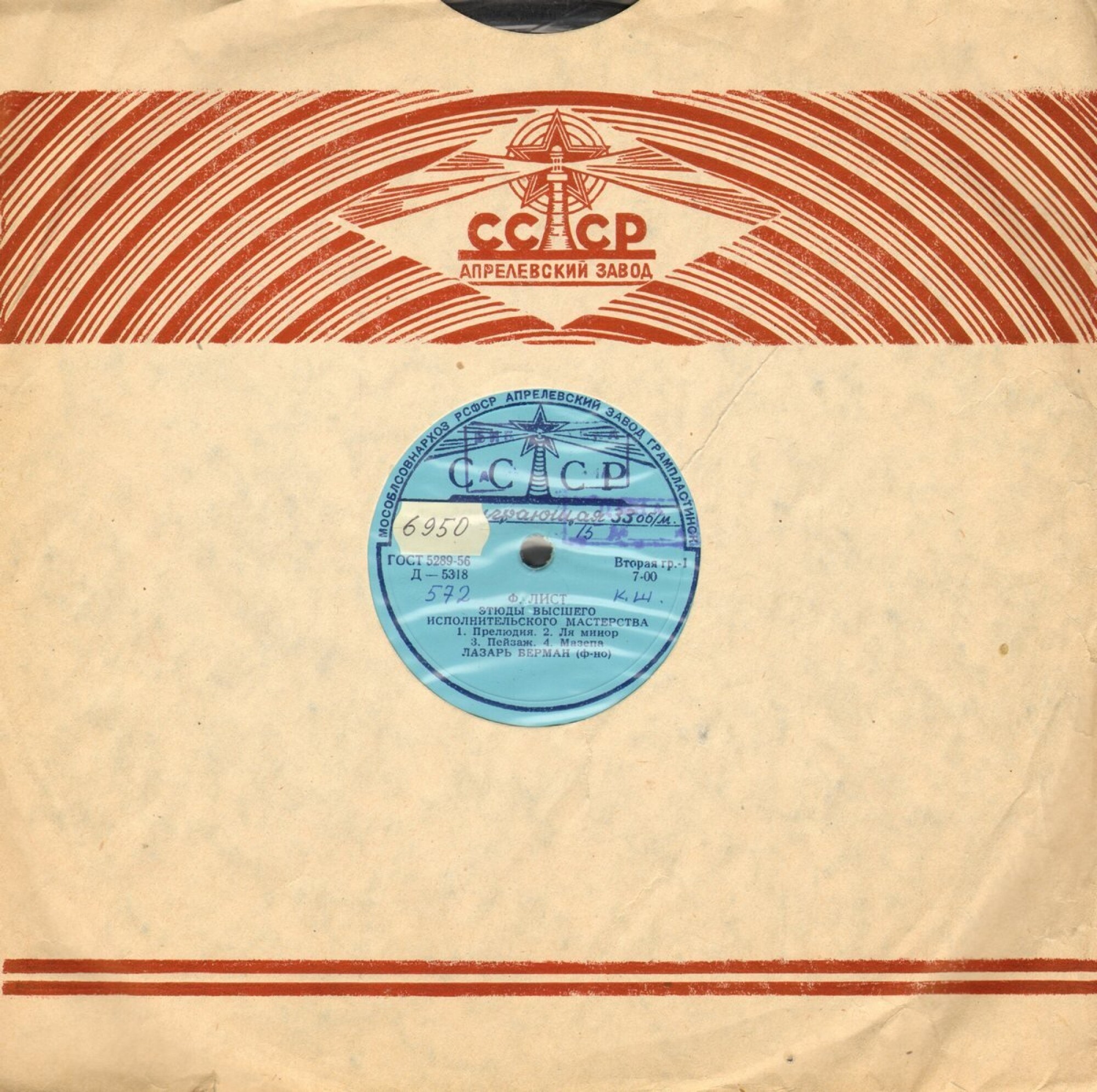 Апрелевский завод. Правила