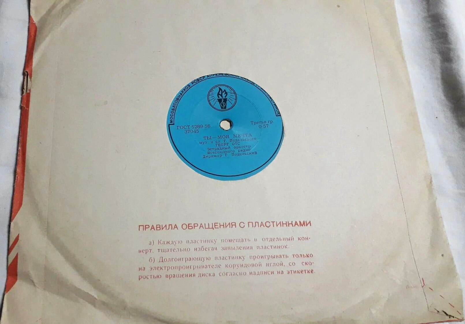 Круги и линии / Правила (красный, без отверстия)