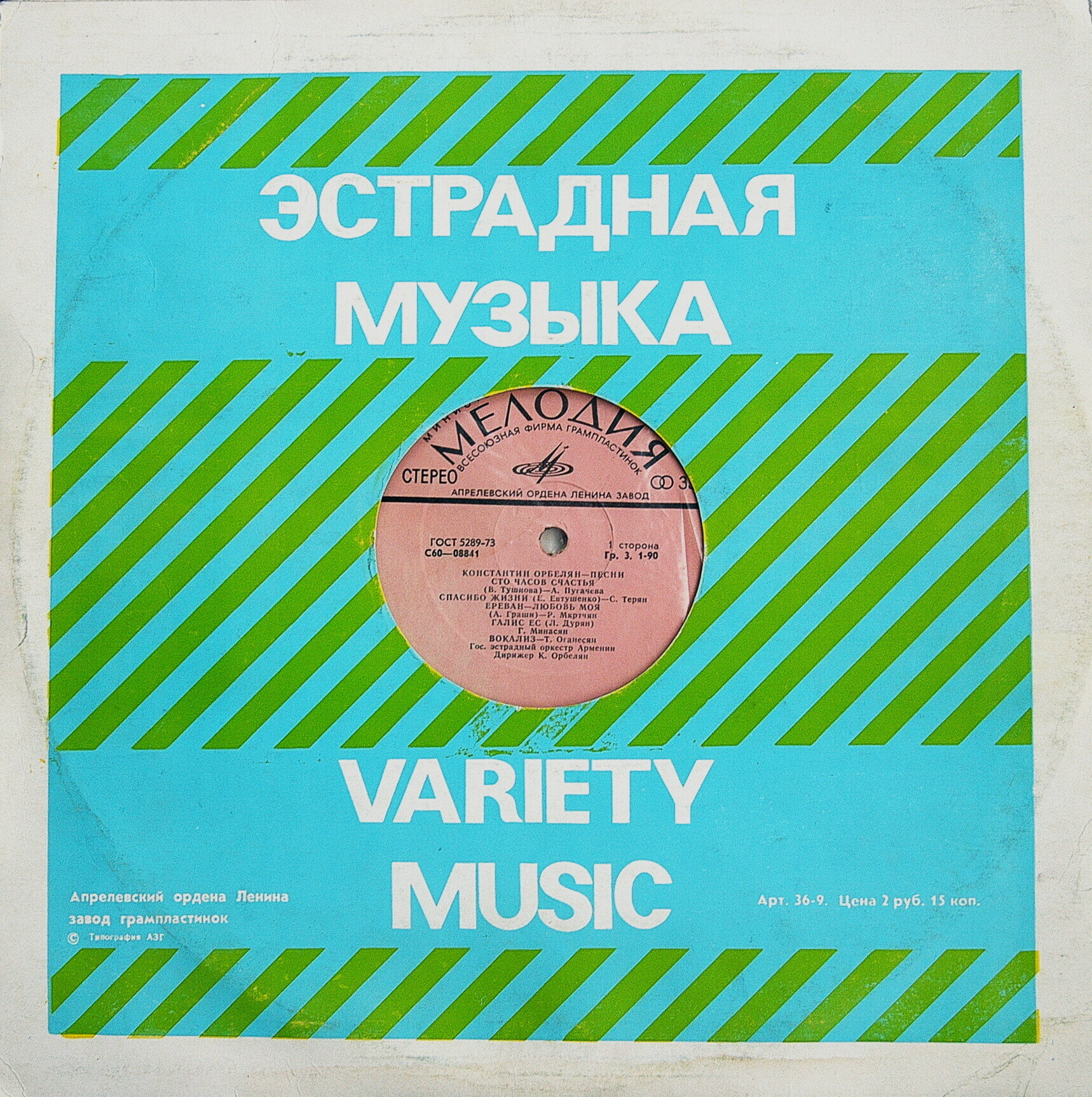 Эстрадная музыка