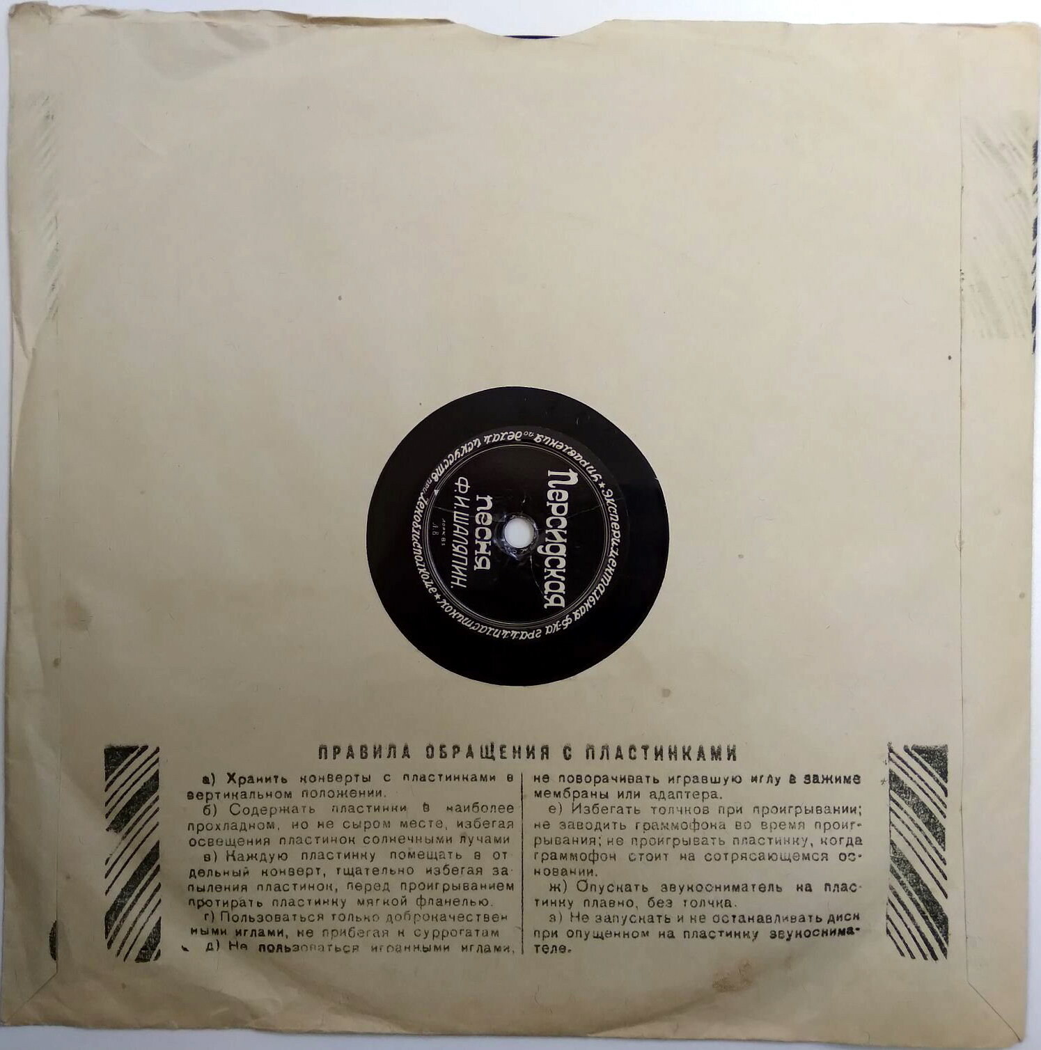 Маяк / Правила (чёрный)