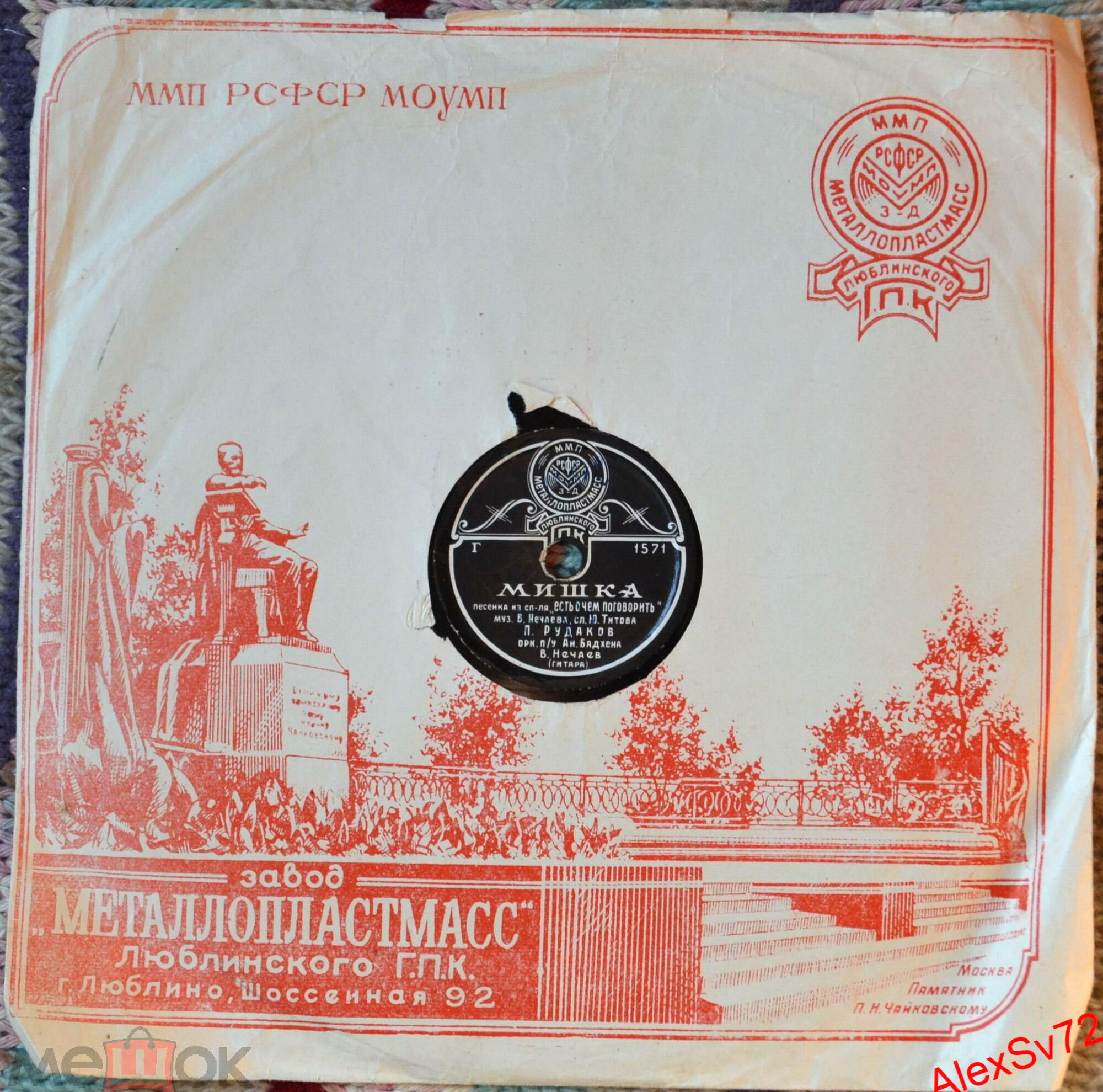 Памятник / Правила