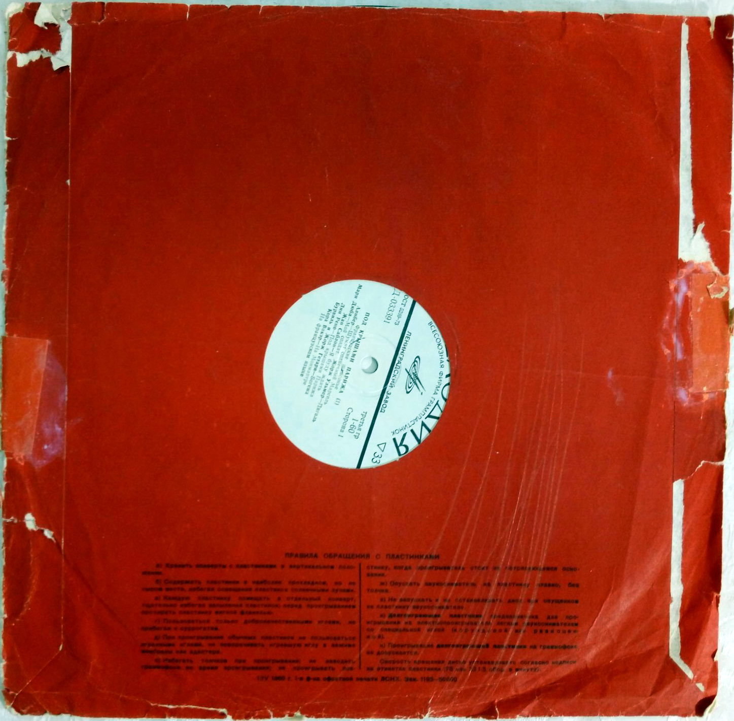 ЛЗ - Виолончель и ноты / Правила