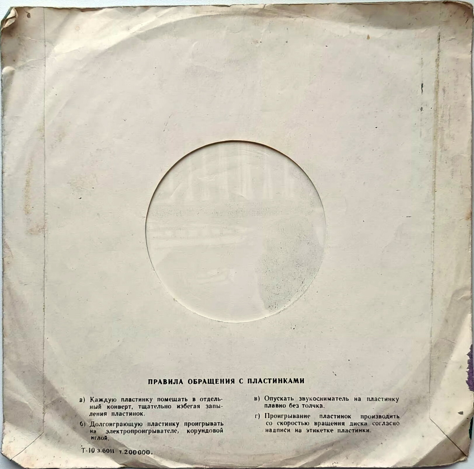 33 - Канал / Правила. з.6011