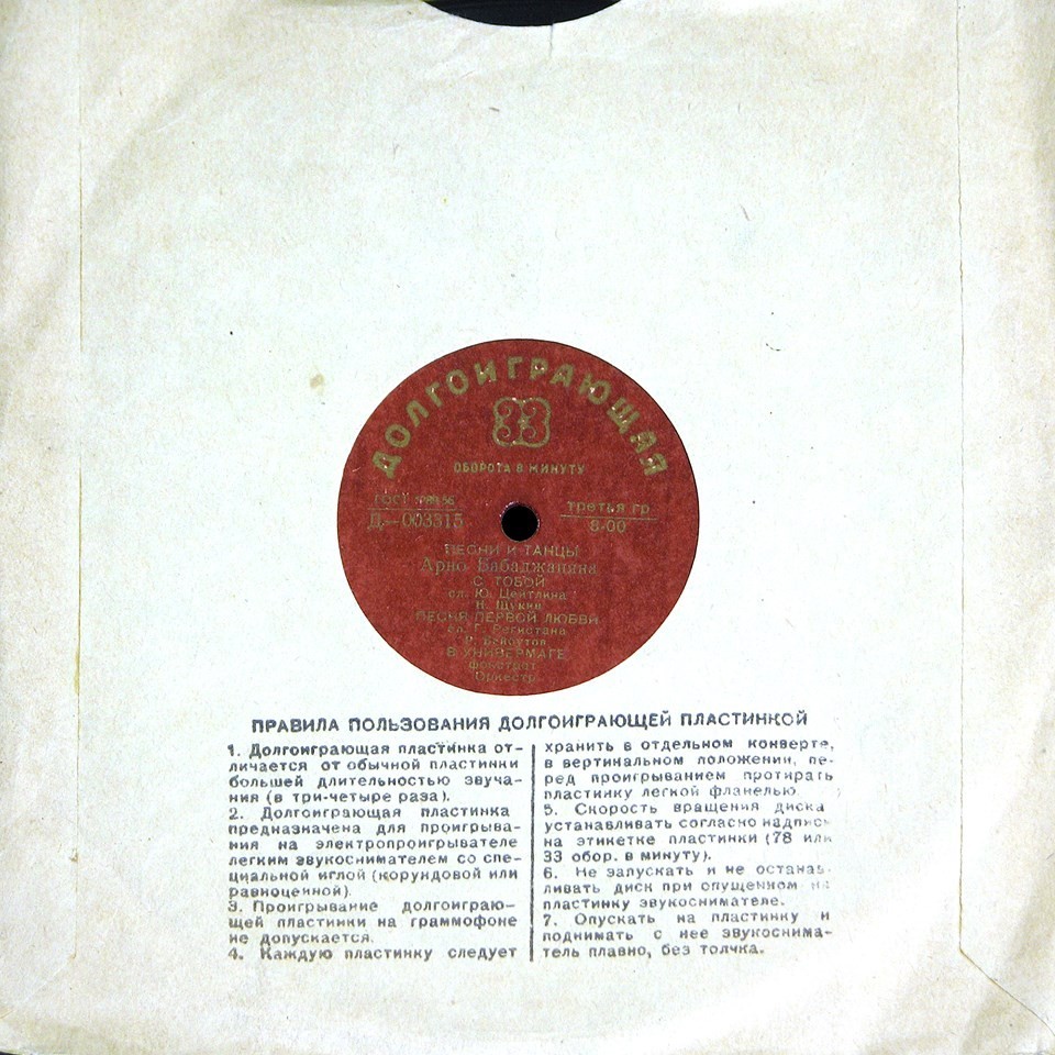 Долгоиграющая / Правила (чёрный, 1)