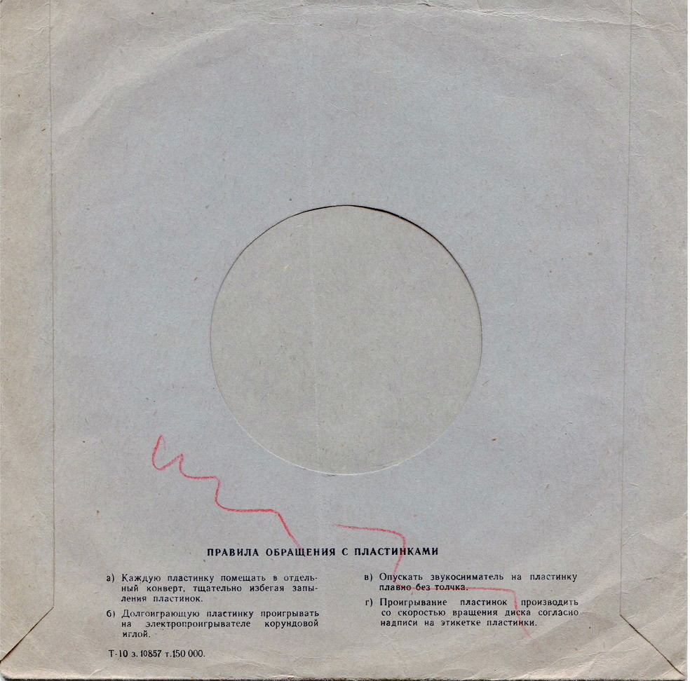 33 - Исаакиевский собор / Правила. з.10857 т.150 000